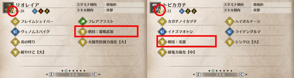 孵技を覚えたモンスター