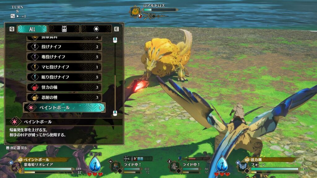 ペイントボールを選択