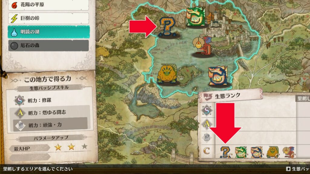 「？」マークのモンスター