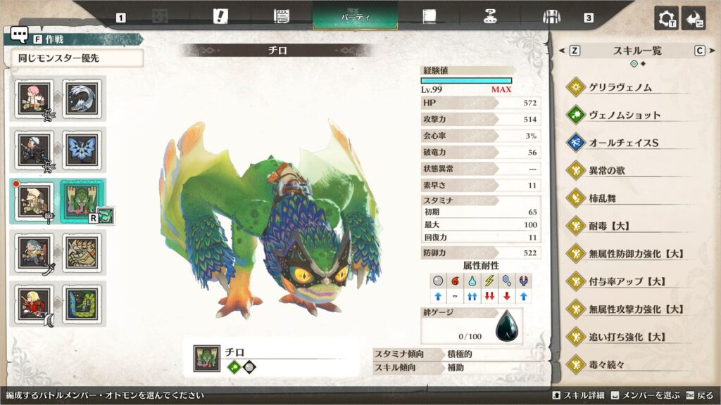 仲間のおすすめ