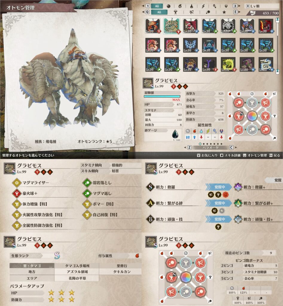 防御特化グラビモス