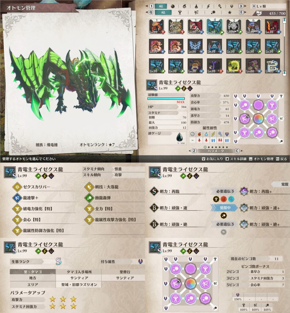 龍属性の青電主ライゼクス