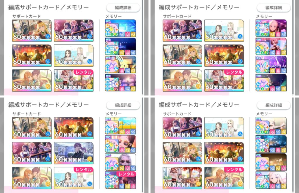 ガラクタロード莉波の理想編成