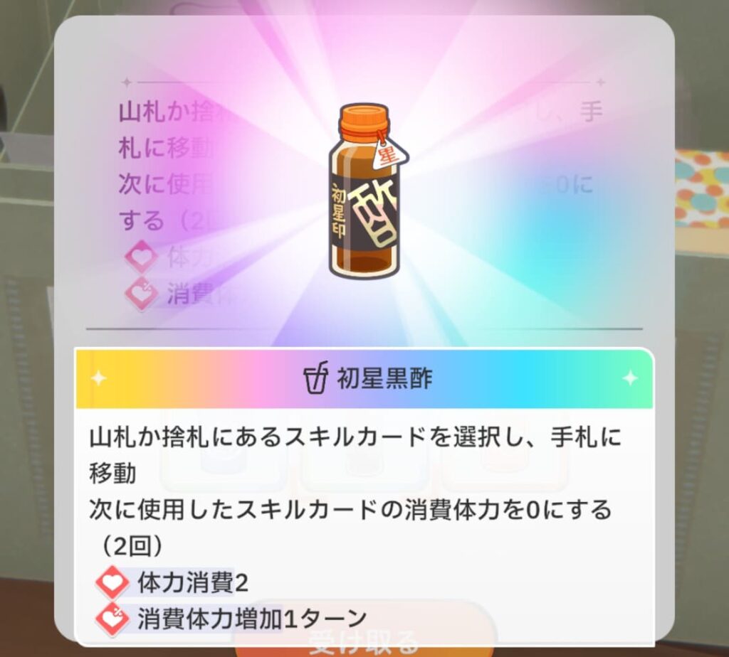 初星黒酢