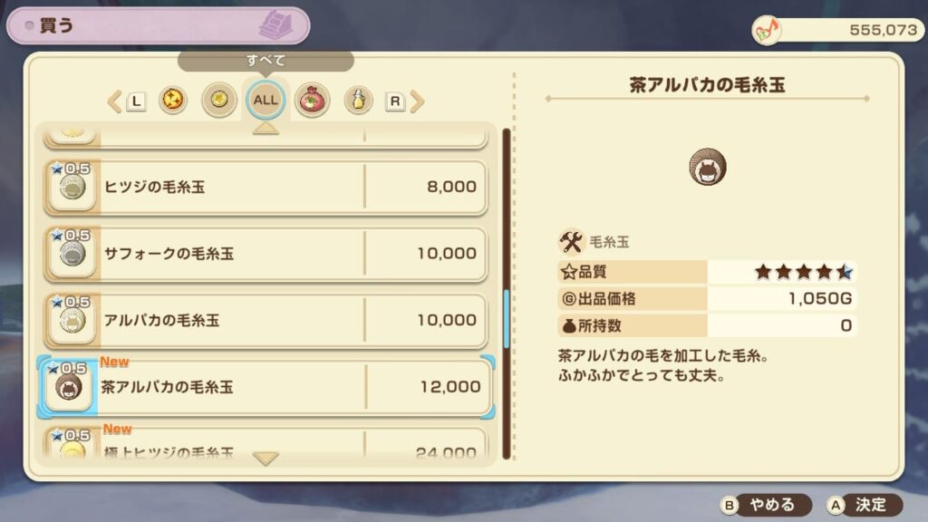 ポロポロ屋に追加された副産物