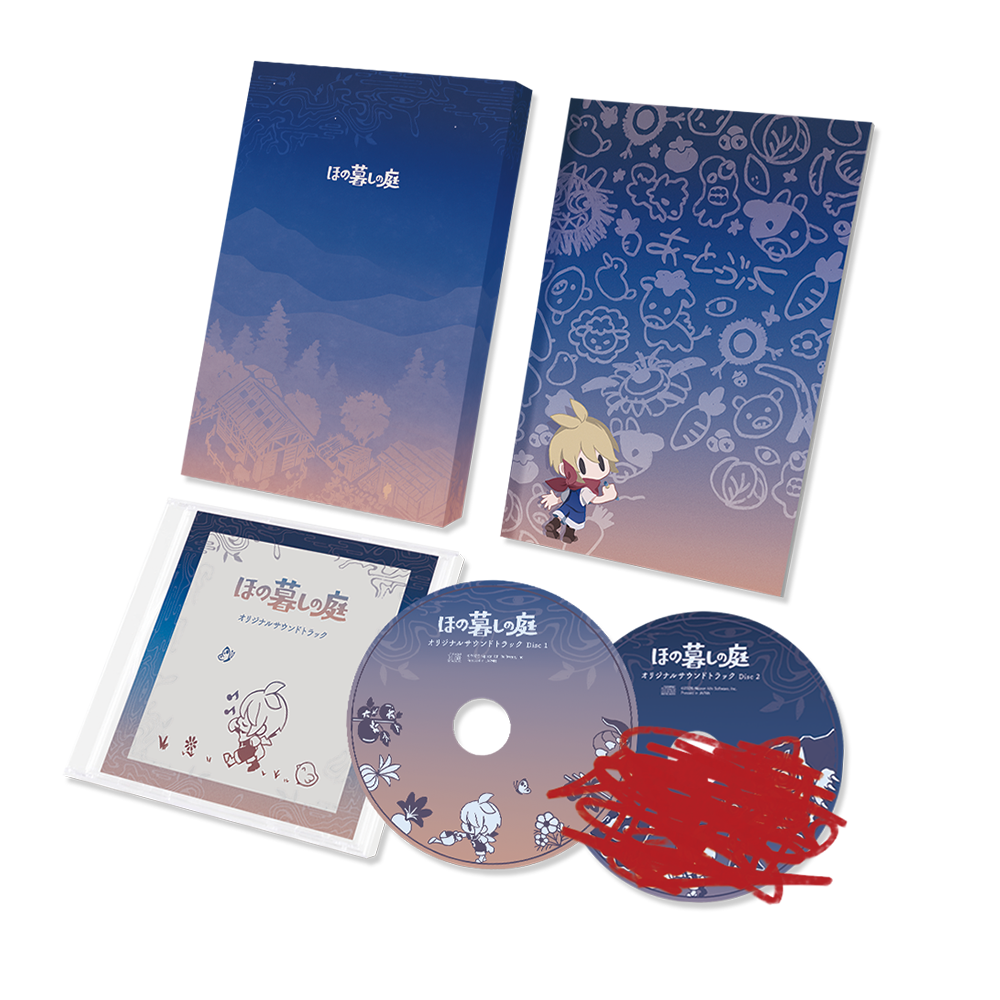 ほの暮し限定版-2