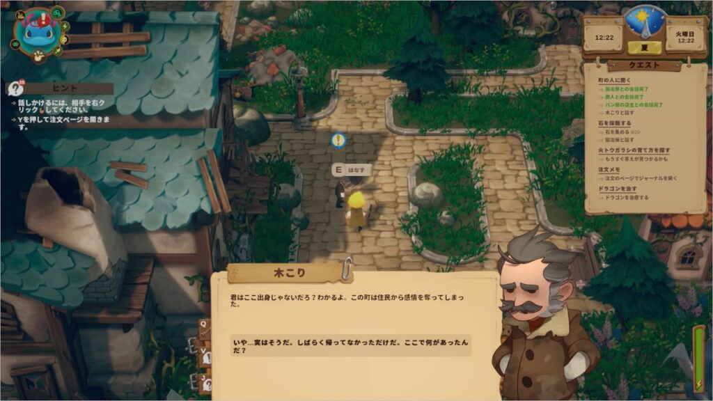 失望している町の人たち