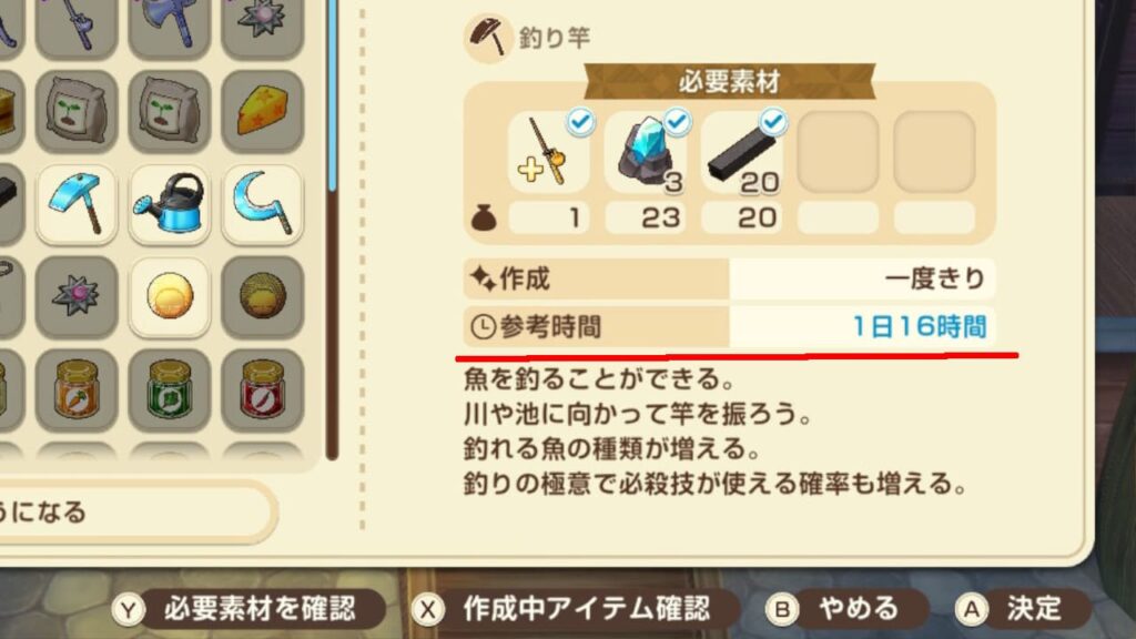 加工に必要な参考時間