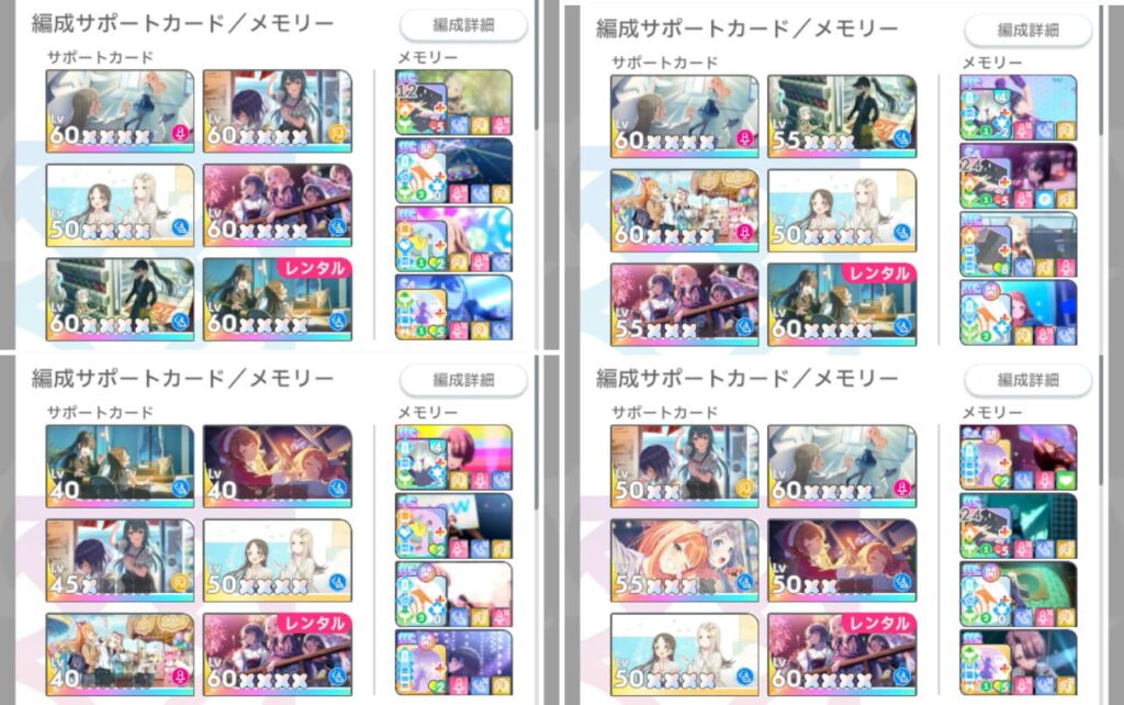 ランキングTOP勢の編成を抜粋