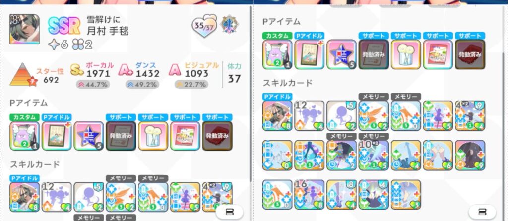 選抜試験突破時の状況