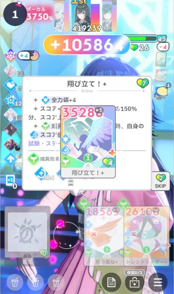 翔び立てを使う