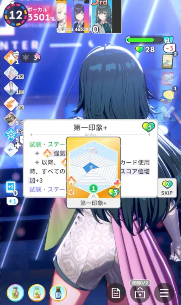 第一印象を使う