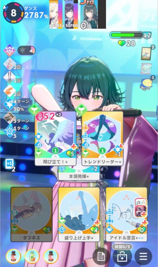 トレンドリーダーと翔び立て!を選択