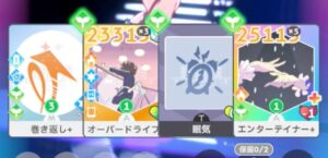 残り3ターンのループ