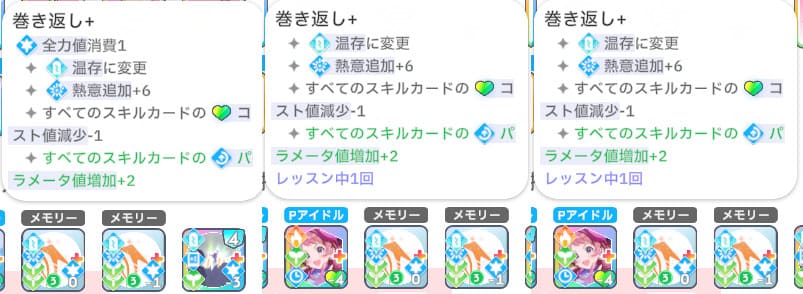 用意する巻き戻しカード