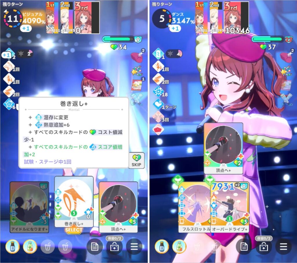 序盤~中盤のプレイ例