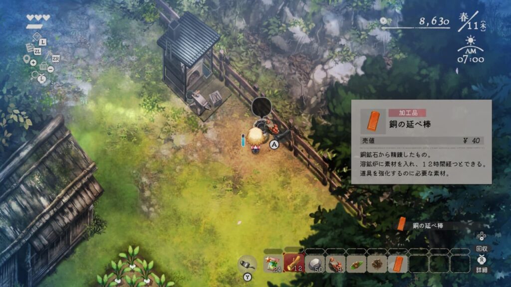銅の延べ棒を加工して入手