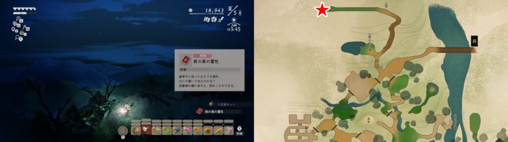 01.桃の実の霊性