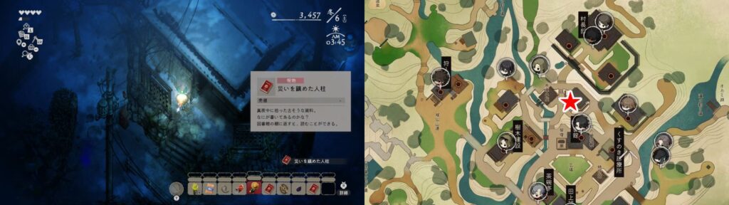 05.災いを鎮めた人柱