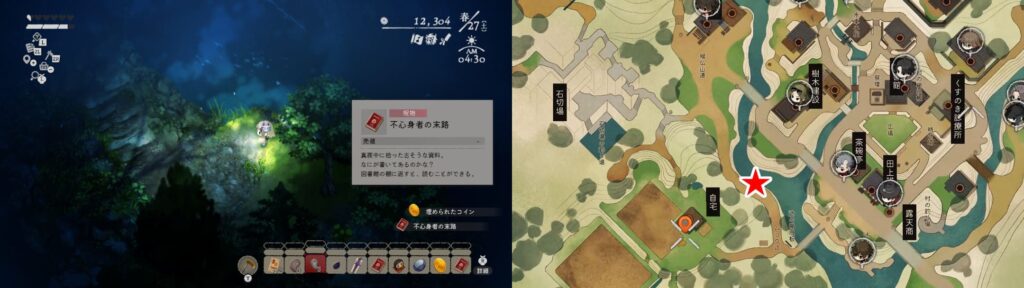 06.不心身者の末路