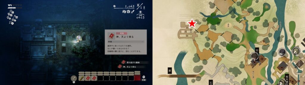 08.神、天より来る