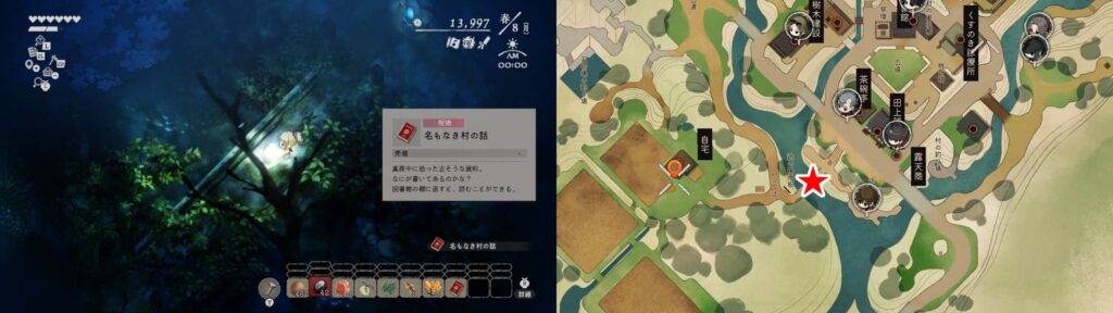 09.名もなき村の話