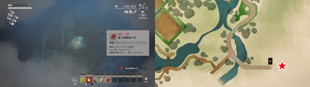 11.鬼の縞模様の布