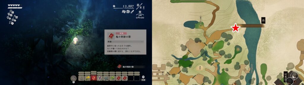 12.鬼の奇跡の歌