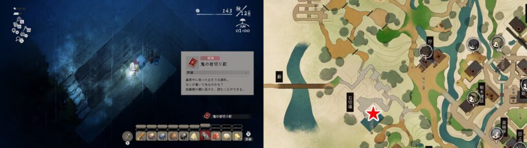13.鬼の岩切り鉈
