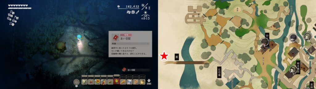 17.古い日記