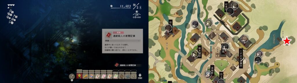 18.連続殺人の新聞記事