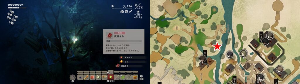 19.夜鳴き牛
