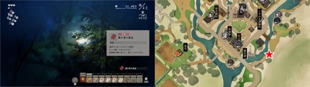22.愚か者の黄金