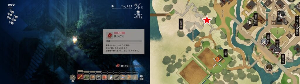 24.誘う灯火