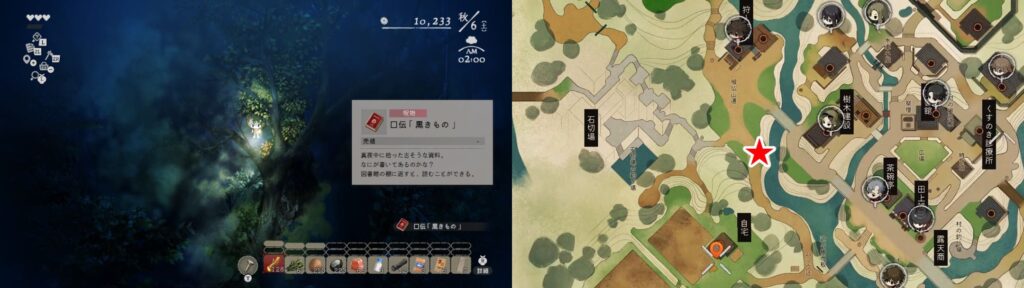 26.口伝「黒きもの」