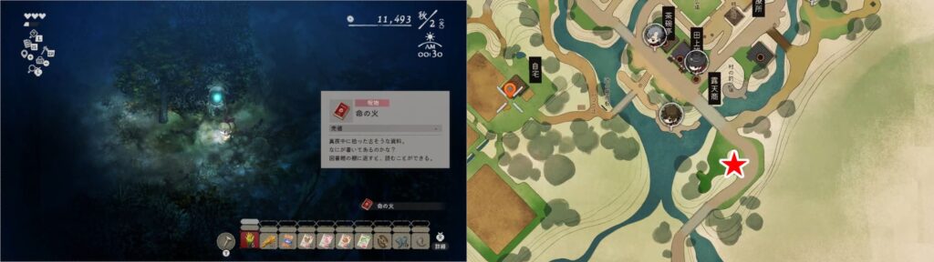 28.命の火