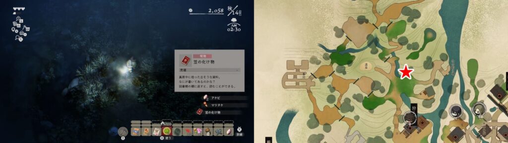 29.笠の化け物