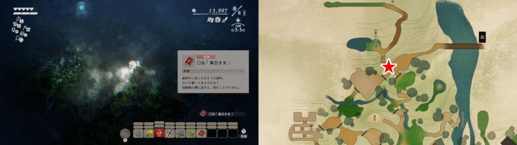 30.口伝「真白き女」