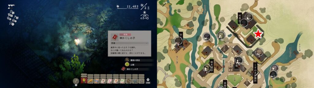 32.神かくしの子