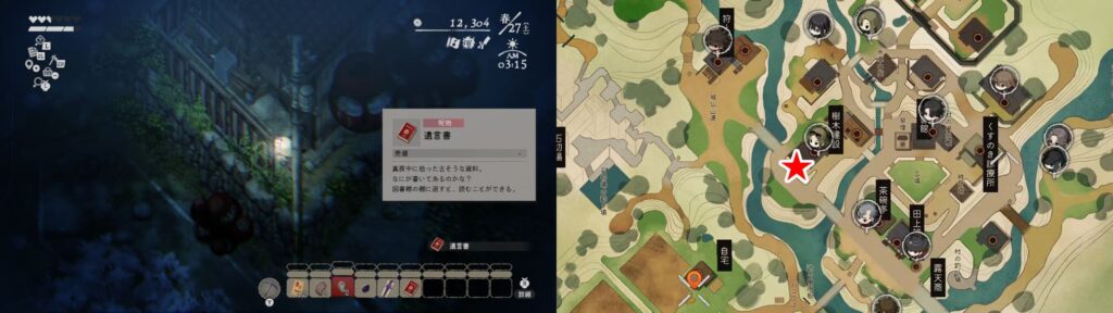 33.遺言書