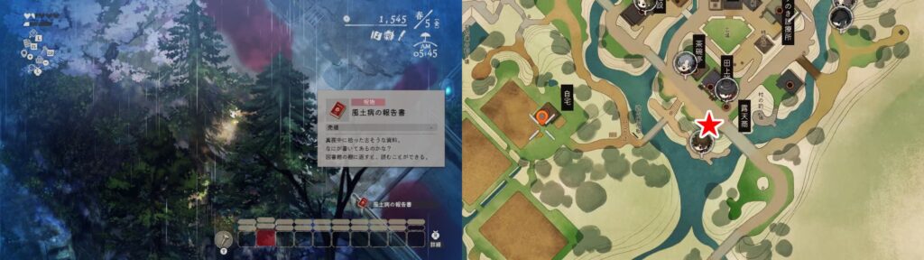 35.風土病の報告書