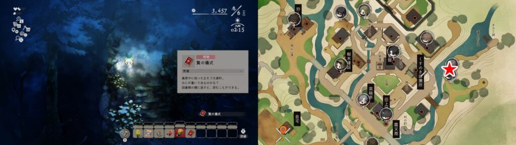 36.贄の儀式