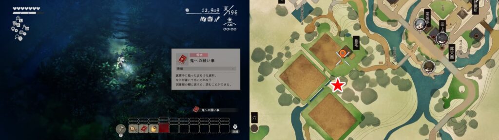 37.鬼への願い事