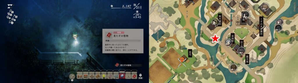 38.見たぞの怪物