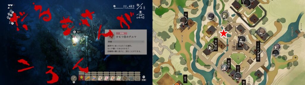 39.ひとつ目のダルマ