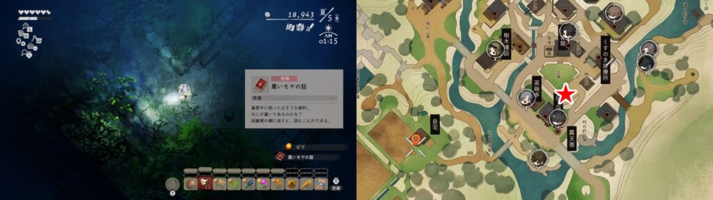 40.黒いモヤの話