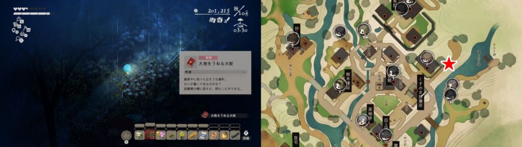 41.大地をうねる大蛇