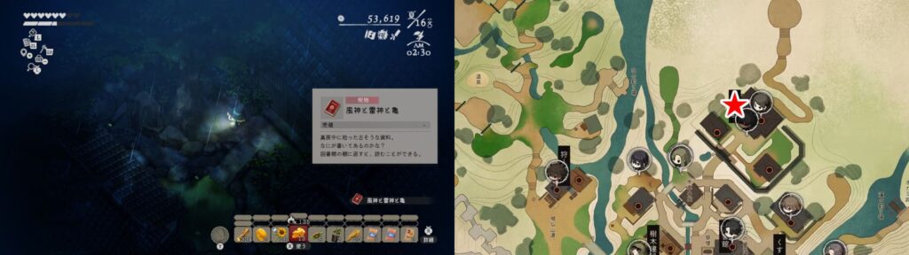 45.風神と雷神と亀