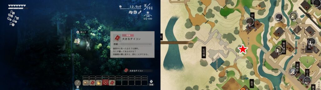 48.大きなダイコン