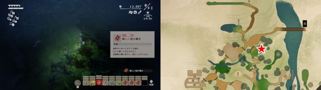 52.新しい掟の掲示